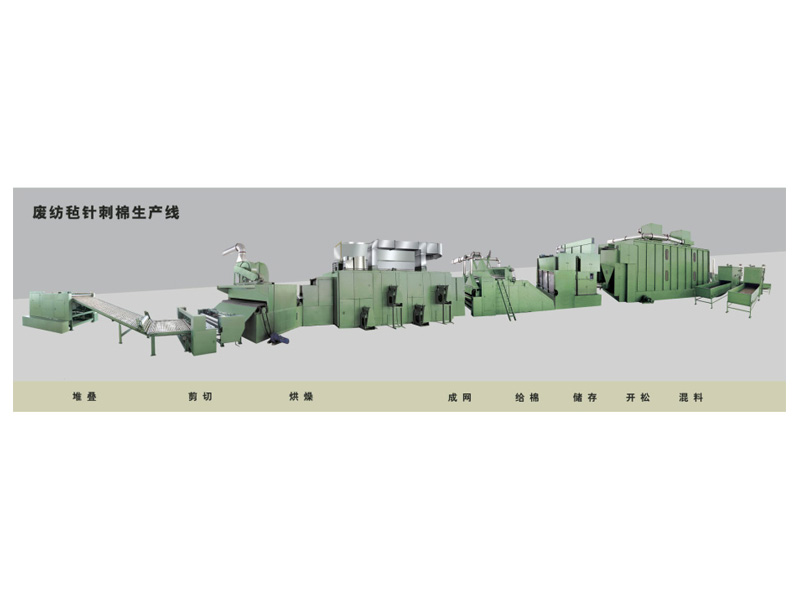 針刺棉生產線